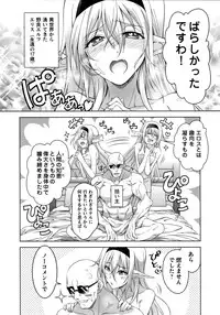 (C88) [BANDIT, WRENCH STUDIO (SYU, Shiki Satoshi)] ælfsciene