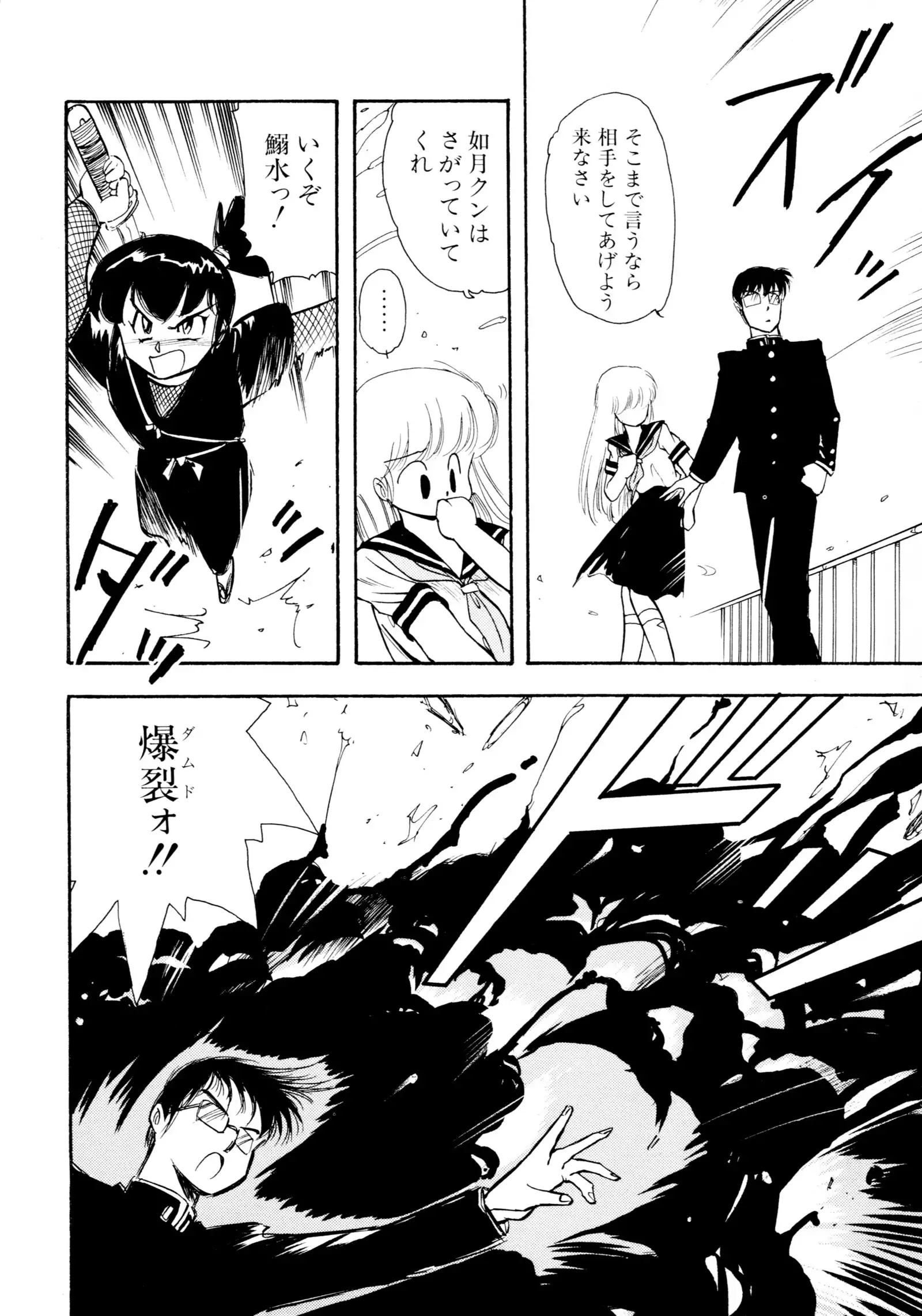 HIGH SCHOOL LANDER ハイスクールランダー