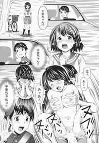 [Akinao] Misekkoshinai?