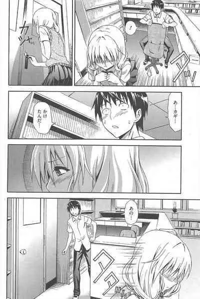 Manga Bangaichi 2012-11