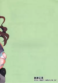 (C85) [Oojinushi (Ryuuta)] Senjou no Ookami (Kantai Collection -KanColle-)