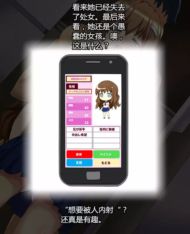 Onna ga Subete Gehin na Bitch ni Natta Nichijou Chuuhen