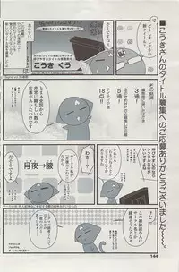 COMIC SIGMA Vol.32 [2009-06]