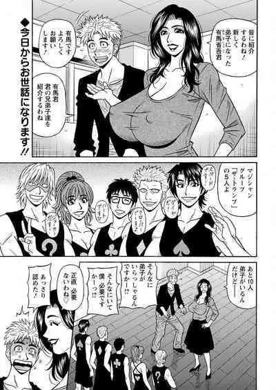 Magician and Lewd Disciple