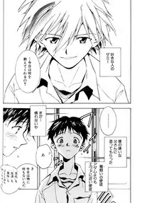 [Anthology] SUMMER CHILDREN (Neon Genesis Evangelion)