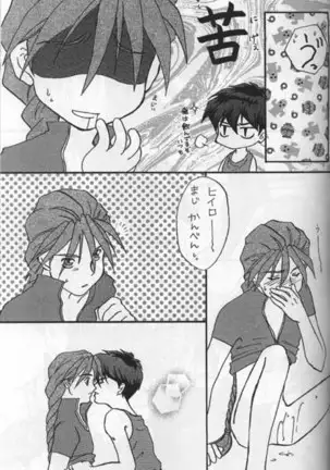 Namamono No Kyoukasho Sairoku Bon