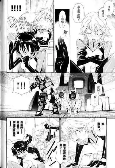 [Shiro Tsunashima] Jinki: Extend 〜RELATION〜 vol. 1-4 [Chinese]《人机JINKI》画质修复