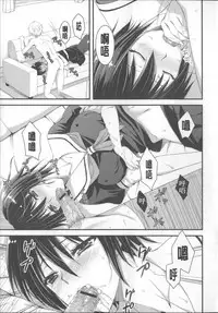 [Ayakawa Riku] Ane-Imo♥Love H [Chinese] [小明嵌字]