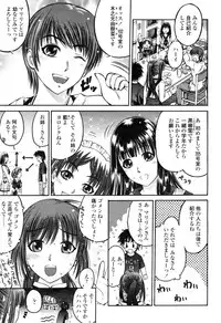 COMIC Momohime 2009-04 Vol. 102