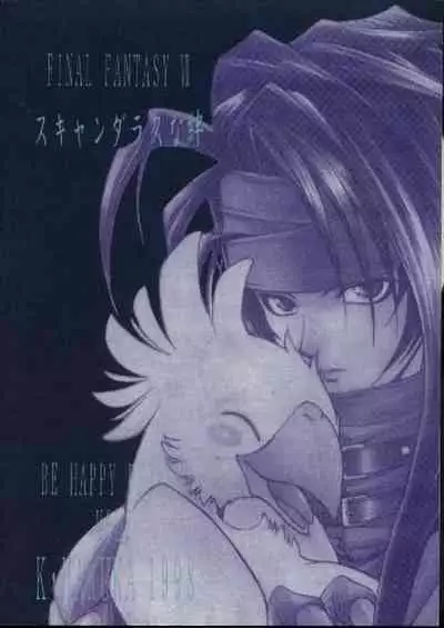 [BE HAPPY (K. Haruka)] Scandalous na Kizuna (Final Fantasy VII)