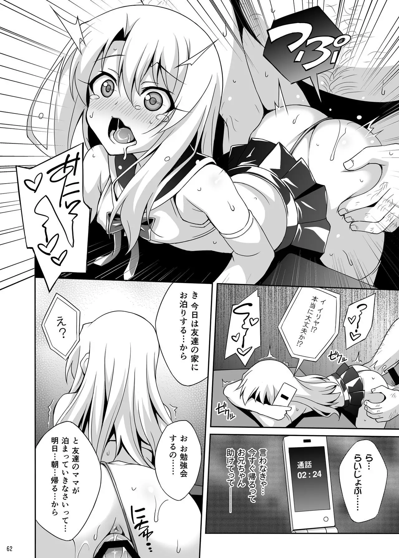 Kyuusei Maryoku Chuudoku Soushuuhen 1