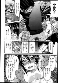 [Inoue Yoshihisa] Joshitetsu -Girls railway Geek- Ch.1-7