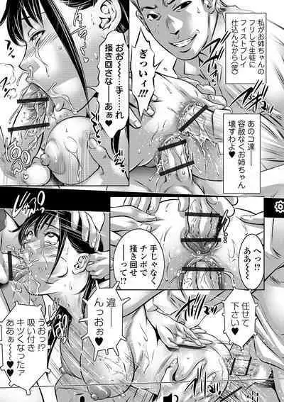 COMIC Orga Vol. 10