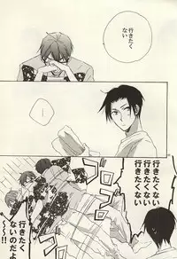 (C88) [Nekoya (Neiko)] Koko ni wa Yume ga Tsumatteru. (Kuroko no Basuke)