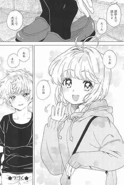 Sakura to Syaoran no Ouchi Date