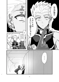 [Microbeurre (Kohata Tsunechika)] Kyousei Shikkou (Fate/Grand Order) [Digital]