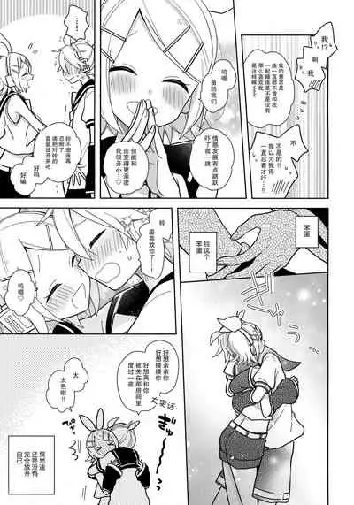 Issho no Ofuton de Nenai to Derarenai Heya