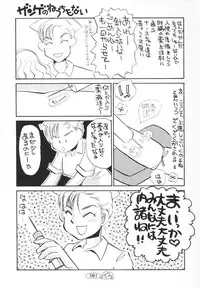 [Umino Yayoi] Zange no Neuchi mo Nai