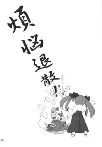 (C74) [SK label (skpresents)] Miko Ijiri 2 (Lucky☆Star)