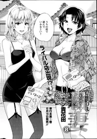 [Pon Takahanada] Niizuma Osenaka Nagashimasu Ch. 1-15