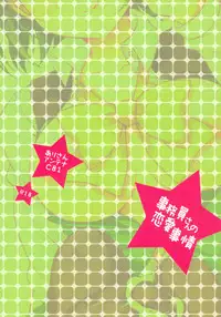 Jimuin-san no Renai Jijou