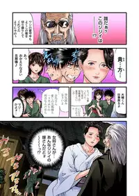 [Tenma Femio] Yokkyuu Fuman no Hitozuma wa Onsen Ryokan de Hageshiku Modaeru 01-20 [Digital]