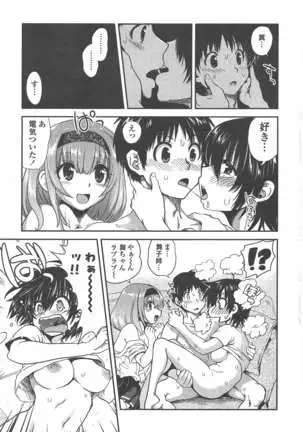 COMIC ペンギンクラブ 2011年8月号