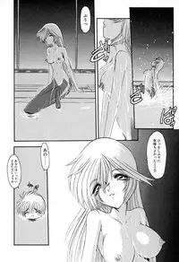 [Kazasuzu] PuriPuri Mermaid 1