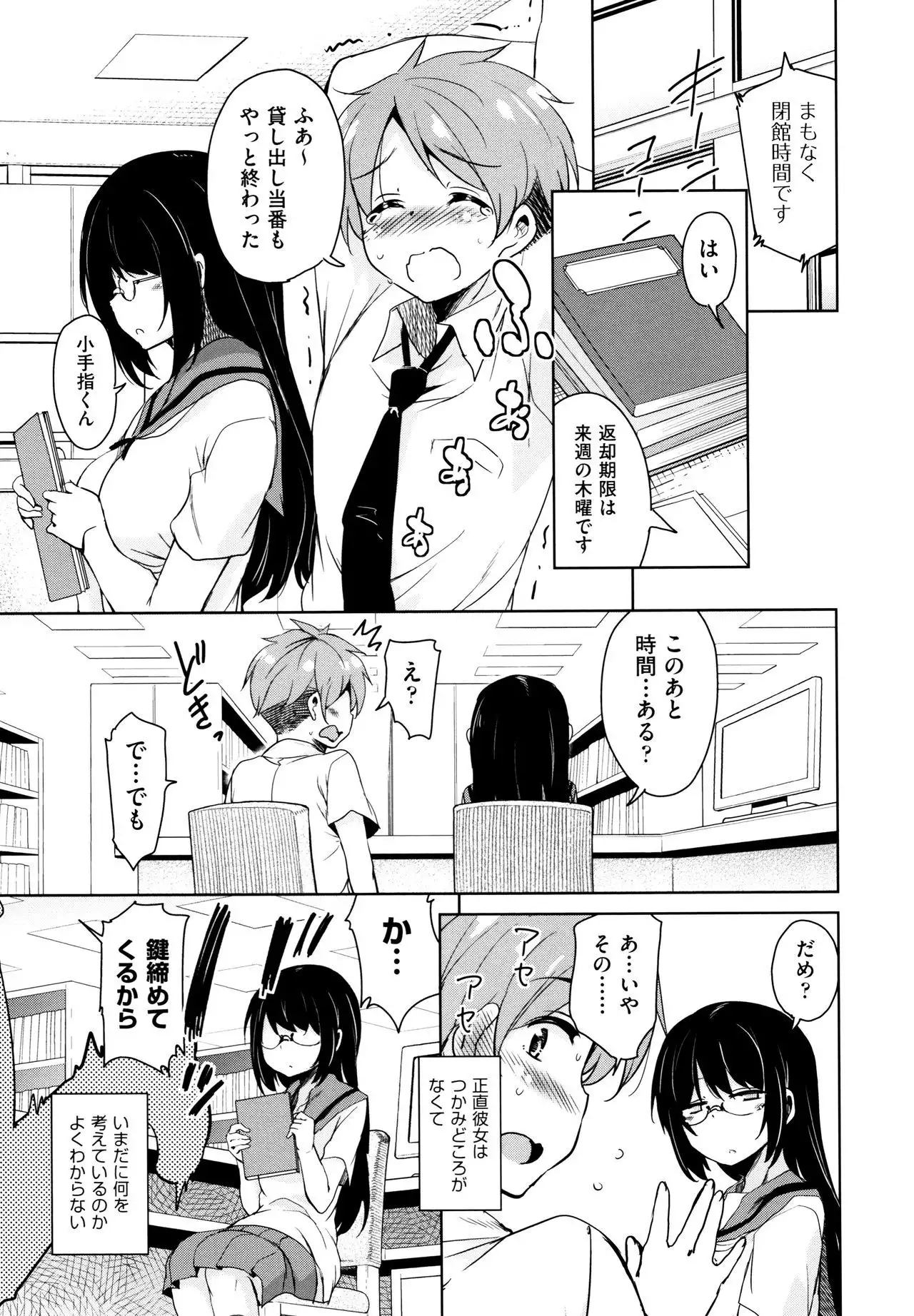 Tonari no JK Elf-san