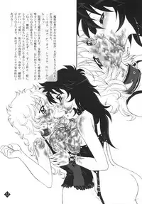 [Jam Kingdom] Mitsugetsu no Megamitachi