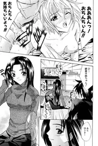 [wakana hanabi] Ane Daku