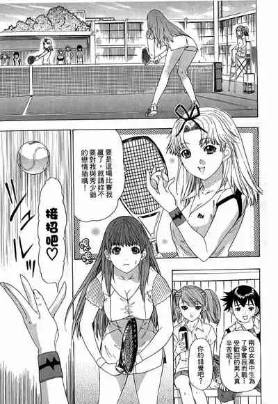 LOVELY SMASH 3 | 蜜桃完熟時3