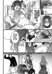 Ero Pippi | 慾情♡青春