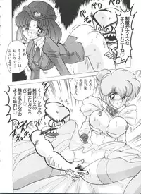 [Anthology] Teigeki F (Sakura Wars, Cutey Honey F, Street Fighter)