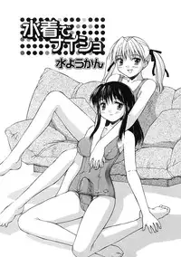 [Anthology] Futanarikko LOVE 2