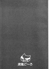 [Toppuu Dooro (Mad)] Oni ga Sumu ORGASM (Onidere)