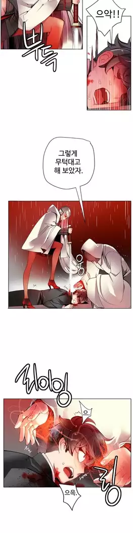 Lilith`s Cord Ch.0-27