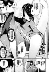 [Akagi Asahito] Icha Bitch [Chinese] [篆儀通文書坊&绅士仓库漢化]