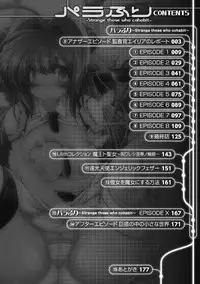 [Oohashi Takayuki] Para Furi ~ Strange those who cohabit ~ [Digital]