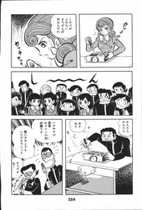 iyahaya nantomo vol 2