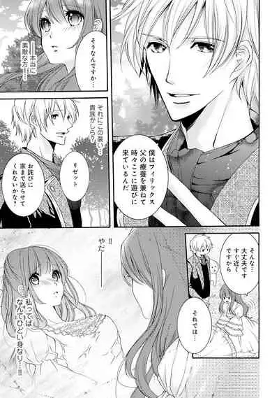 若奥様のみだらな悩み 夫のいきすぎた愛に困っています