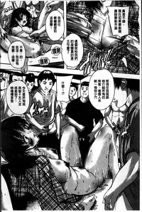 [Natsuka Q-Ya] Zenshin Netori Kairaku [Chinese]