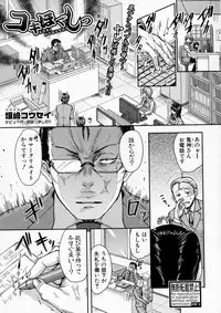 COMIC Shingeki 2016-12