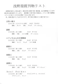 [Asanoya (Kittsu, PuP)] Sister Mill (Sister Princess)