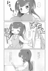 (C95) [Rakka Sokudo 2.5 (Pira)] Betsu ni Kitai nante, Shitenai desu.