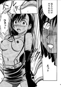 [Crimson (Carmine)] Kajitsu Soushuuhen (Final Fantasy VII)