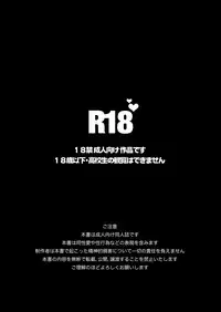 [Inumiso] Darkness Hound 3