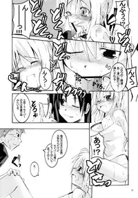 (C66) [MASULAO MAXIMUM (Kazekawa Nagi)] Holiday in the Heat Exhaustion (Fate/stay night)