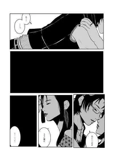 Isagonushi 'Chuuchuu'