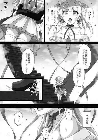 Rena-chan... Mata Mamorenakatta ne...